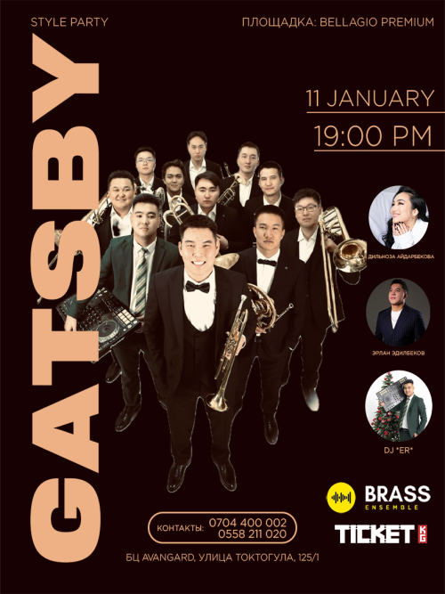 Незабываемый музыкальный вечер с Brass Ensemble!