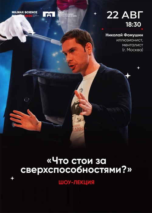 Что стоит за сверхспособностями?