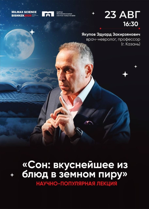 Сон: вкуснейшее из блюд в земном пиру