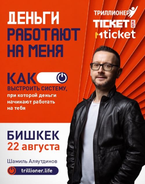 Шамиль Аляутдинов : Деньги работают на меня