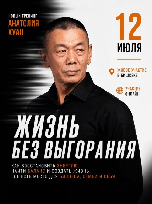 Жизнь без выгорания